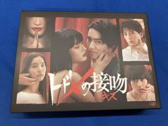 トドメの接吻 Blu-ray BOX 6枚組 山崎賢人 佐野勇斗 未開封 - メルカリ