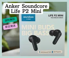 Anker Soundcore Life P2 Mini【完全ワイヤレスイヤホン / Bluetooth5.3対応 / IPX5防水規格 / 最大32時間音楽再生 / 専用アプリ対応】ブラック
