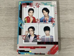 2026年最新】簡単なお仕事ですに応募してみたの人気アイテム - メルカリ