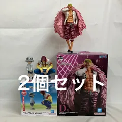 中古 一番くじ ワンピース MASTERLISE D賞 ドンキホーテ・ドフラミンゴ ラストワン賞 ロー&コラソン 2個セット SF2595 c099