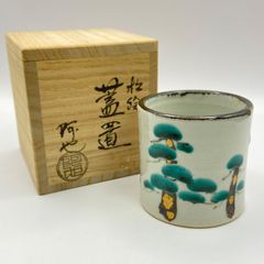 茶道具　蓋置　真葛香斎　竹透し 茶道具 蓋置 真葛香斎 竹透し - メルカリ
