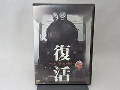 復活 山田洋次 SLを撮る - メルカリ