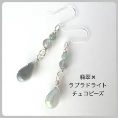 天然石【翡翠✖️ラブラドライト】チェコビーズ(ドロップ)フックピアス