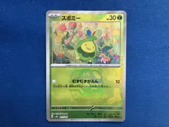 プレイ用 スボミー(マスターボール)(001/187) ポケモンカードゲーム