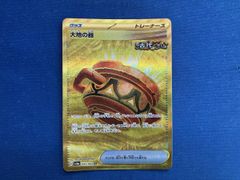 極美品】 大地の器 UR SV6a ナイトワンダラー 093/064 - メルカリ