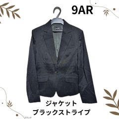 9号】 9AR ☆ジャケット☆ ブラックストライプ スーツ 制服 Ja-1603 