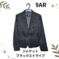 【9号】　9AR  　★ジャケット★　ブラックストライプ　スーツ　制服　Ja-1603