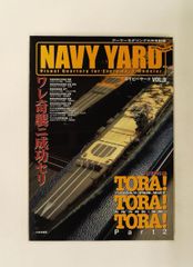 NAVY YARD ネイビーヤード VOL.9 株式会社アートボックス