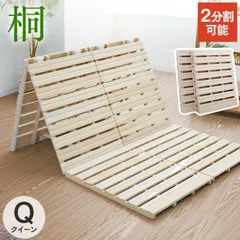 【クイーン】3つ折り すのこベッド 桐 すのこマット 分割式 ベッド すのこ すのこベッド 折りたたみ 三つ折り 折り畳み 折りたたみベッド 折りたたみ 二分割 カビ対策 湿気対策 MSM009ANTのサムネイル