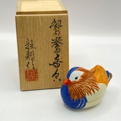 未使用品　九谷焼　木田弘之造　色釉　鴛鴦　オシドリ　おしどり　置物　25カ111 未使用品 九谷焼 木田弘之造 色釉 鴛鴦 オシドリ おしどり 置物 25カ