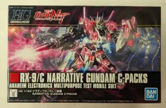 バンダイ HGUC 機動戦士ガンダムNT ナラティブガンダム C装備