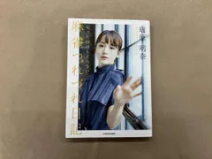 2026年最新】瑞原明奈の人気アイテム - メルカリ