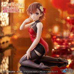 レールガン Desktop Cute 御坂美琴 タイクレ限定×2 - メルカリ