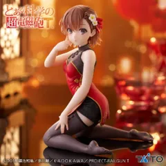 とある科学の超電磁砲T　Desktop Cuteフィギュア　御坂美琴　チャイナドレスver.　タイクレ限定ver.　プライズ　フィギュア　タイトー　（ME27-3585）