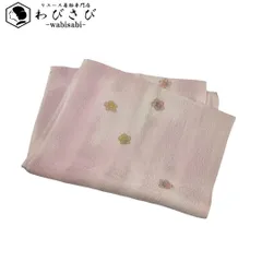 和装小物 帯揚げ 正絹 綸子 花模様 薄乙女色 金糸 C-6685