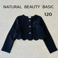 【natural beauty basic 】ナチュラルビューティーベーシック　ボレロ　ジャケット　120cm フォーマル セレモニー 卒業式　入学式