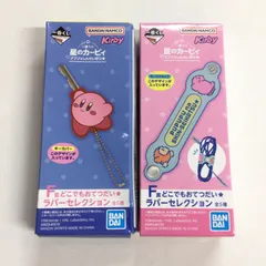 星のカービィ プププなしんせいかつ ラバーセレクション 2種 セット