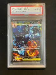2026年最新】メガリザードンex psa10の人気アイテム - メルカリ