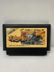 2026年最新】天地を喰らう ファミコンの人気アイテム - メルカリ