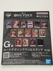 一番くじ　ワンピースカードゲーム　G賞I賞セット 未開封！