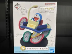 A賞 タイムマシン 一番くじ ドラえもん ~ひみつ道具がいっぱい~ ドラえもん