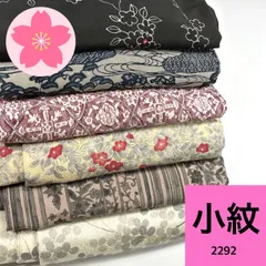 小紋 6枚 正絹 着物まとめ売り 同梱購入歓迎 リメイク用 着付け練習用【2292】