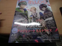 B's-LOG 2021年2月号