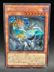遊戯王 調和ノ天球竜 フィドラウリス=ハルモニア BLZD-JP-024