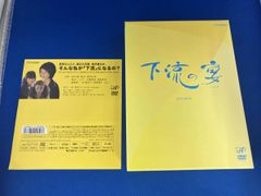 NHK-DVD 下流の宴 DVD-BOX〈4枚組〉 - メルカリ