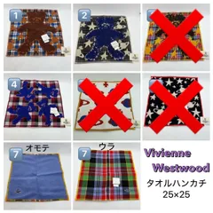 【新品タグ付】Vivienne Westwood タオルハンカチ 選べる7種 くま オーブ