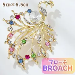 703 【華やか】ブローチ マルチカラー ビジュー 卒業式 入学式 セレモニー 上品 キラキラ 孔雀 ラインストーン 卒園式 入園