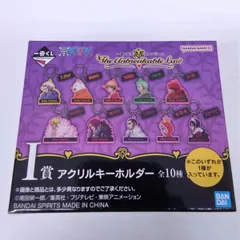 一番くじ ワンピース The Unbreakable Law　I賞アクリルキーホルダー全10種類