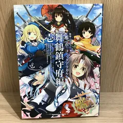 2026年最新】艦これ シール 舞鶴の人気アイテム - メルカリ