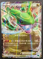 ポケモンカード レックウザEX 005/018 [XYD] ポケカ