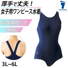 スクール水着 女の子 ワンピース水着 プール学習 小学生 中学生 シンプル UPF50+ 紫外線対策 UVカット 3L～6L (女子 子ども スイムウェア 水泳 学校 授業 海水浴 マリンスポーツ 3L 4L 5L 6L) (在庫限り)