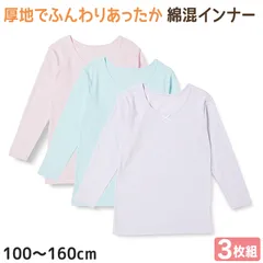 女の子 8分袖 インナー 3枚組 100cm～160cm 長袖 厚地 厚手 下着 肌着 女児 女子 子供 子ども キッズ ジュニア 無地 シンプル セット (在庫限り)