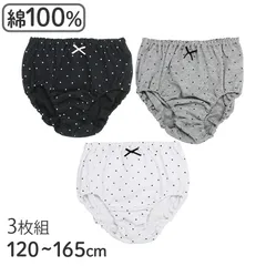 子供 女の子 綿100 ショーツ 3枚組 ドット柄 120 130 140 150 160 165cm ジュニア キッズ 下着 パンツ セット インナー 子ども ガールズ 女児 コットン 子供肌着 子供下着 ギフト プレゼント カワイイ かわいい ドット