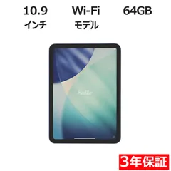 【3年保証】APPLE アップル IPAD GEN WI-FI 64GB [第10世代] 64GB メモリ4GB APPLE iPadOS 中古  中古タブレット 中古タブレット端末 パソコン タブレットPC タブレット 本体 端末 アイパッド