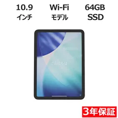 【3年保証】APPLE アップル IPAD 10TH WI-FI 64GB SSD64GB メモリ4GB APPLE iPadOS 中古  中古タブレット 中古タブレット端末 パソコン タブレットPC タブレット 本体 端末 アイパッド