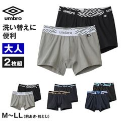 グンゼ umbro ボクサーブリーフ ボクサーパンツ 2枚組 前あき 前とじ M L LL アンブロ メンズ パンツ ボクサーブリーフ 下着 インナー 綿 吸汗速乾 黒系 ブラック 紺系 ネイビー ネービー カラフル 綿100% 綿混