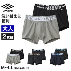 グンゼ umbro ボクサーブリーフ ボクサーパンツ 2枚組 前あき 前とじ M L LL アンブロ メンズ パンツ ボクサーブリーフ 下着 インナー 綿 吸汗速乾 黒系 ブラック 紺系 ネイビー ネービー カラフル 綿100% 綿混