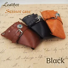 シザーケース 美容師 レザー調 ベルト付き ショルダー 斜めがけ 大容量 黒 ブラック