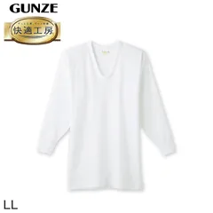 グンゼ 快適工房 紳士8分袖U首シャツ LL (メンズ GUNZE 綿100％ コットン100 男性 下着 肌着 インナー Uネック やわらか 日本製 大きいサイズ)