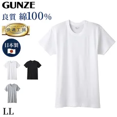 グンゼ 快適工房 メンズ 半袖 インナー 丸首シャツ 綿100％ LL 紳士 肌着 下着 インナーシャツ 白 黒 灰 コットン100 男性 クルーネック やわらか 日本製 大きいサイズ