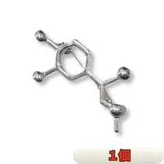 ドーパミン 分子構造 ブローチ 1個　シルバー 理系 化学 やる気アップ 幸福 科学 アクセサリー ドパミン Dopamine 化学構造式 分子モデル 化学式 ピンズ ラペルピン タックピン リケジョ 理系男子 白衣 研修 理科教師 薬剤師 看護師 医師