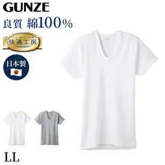 グンゼ 快適工房 メンズ 半袖 インナー U首シャツ 綿100％ LL 紳士 肌着 下着 インナーシャツ 白 灰 コットン100 男性 Uネック やわらか 日本製 GUNZE 大きいサイズ