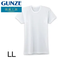 グンゼ 快適工房 紳士 半袖丸首シャツ 涼風綿 LL (メンズ GUNZE 綿100％ コットン 男性 下着 肌着 インナー クルーネック 夏 日本製 大きいサイズ)