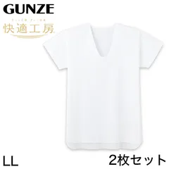グンゼ 快適工房 クレープ 紳士半袖U首シャツ 2枚セット LL (メンズ GUNZE 綿100％ コットン 男性 Uネック 下着 肌着 インナー 夏 やわらか 日本製 大きいサイズ)