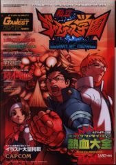 ストリートファイターII RYU vs. よみがえる藤原京 - メルカリ