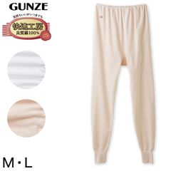グンゼ 快適工房 婦人ロングパンツ M・L (レディース GUNZE 綿100％ コットン 女性 下着 肌着 スラックス下 インナー やわらか 日本製 白 ベージュ あったかい)